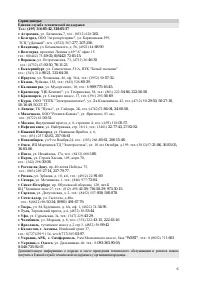 Страница 6