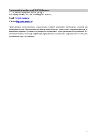 Страница 7