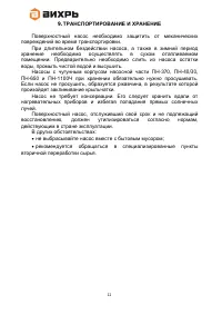 Страница 12
