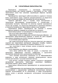 Страница 13