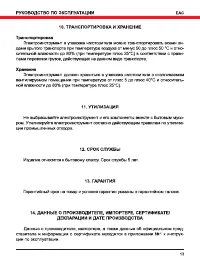 Страница 13