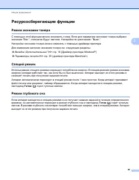 Страница 55