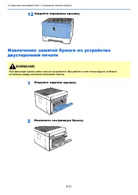 Страница 213