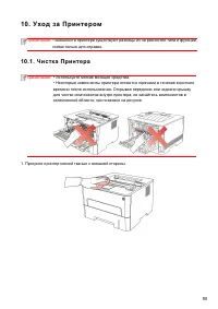 Страница 101