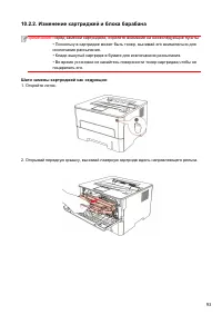 Страница 104