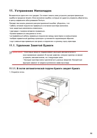 Страница 109