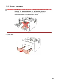 Страница 112