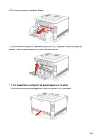 Страница 116