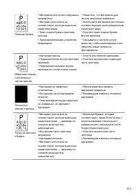 Страница 122