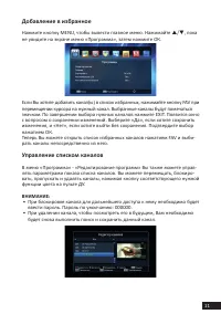 Страница 11