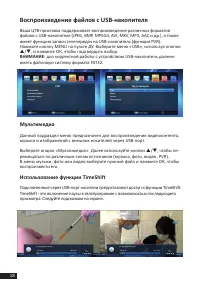 Страница 18