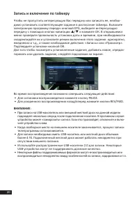 Страница 20
