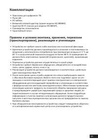 Страница 25