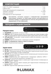 Страница 7