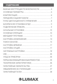 Страница 3