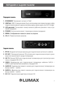 Страница 7
