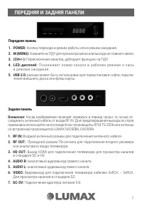 Страница 7
