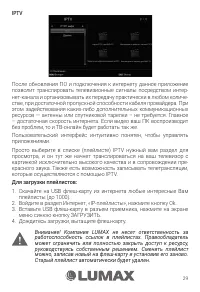 Страница 29