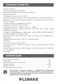 Страница 6