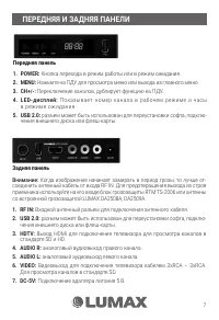 Страница 7