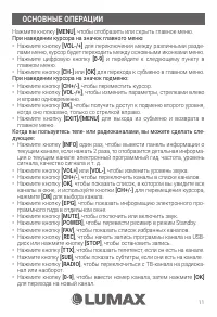 Страница 11
