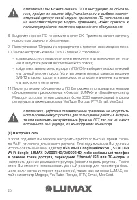 Страница 20