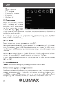 Страница 26