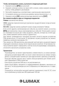 Страница 27