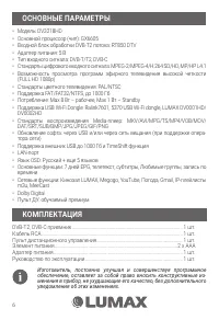 Страница 6