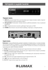 Страница 7