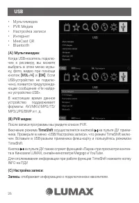 Страница 26