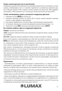 Страница 27