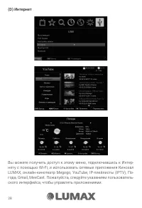 Страница 28
