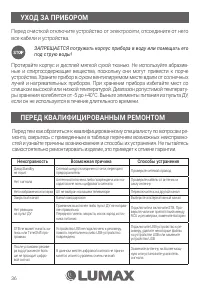 Страница 36