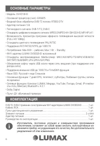 Страница 6