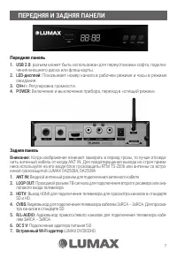 Страница 7