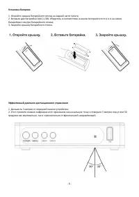 Страница 6