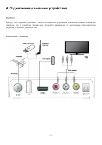 Страница 7