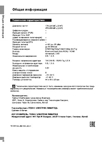 Страница 29