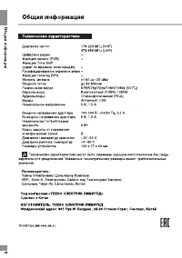 Страница 29