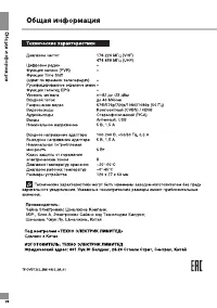 Страница 29