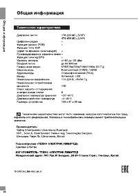 Страница 29
