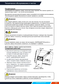 Страница 101
