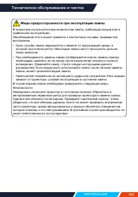 Страница 102