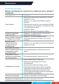Страница 103