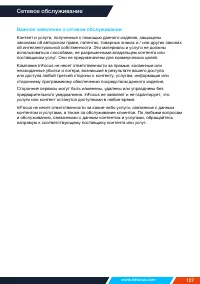 Страница 127