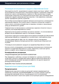 Страница 128