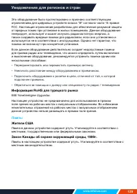 Страница 129