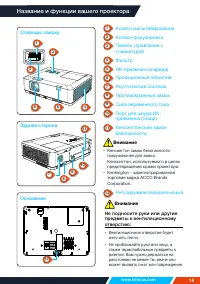 Страница 18