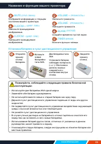 Страница 23